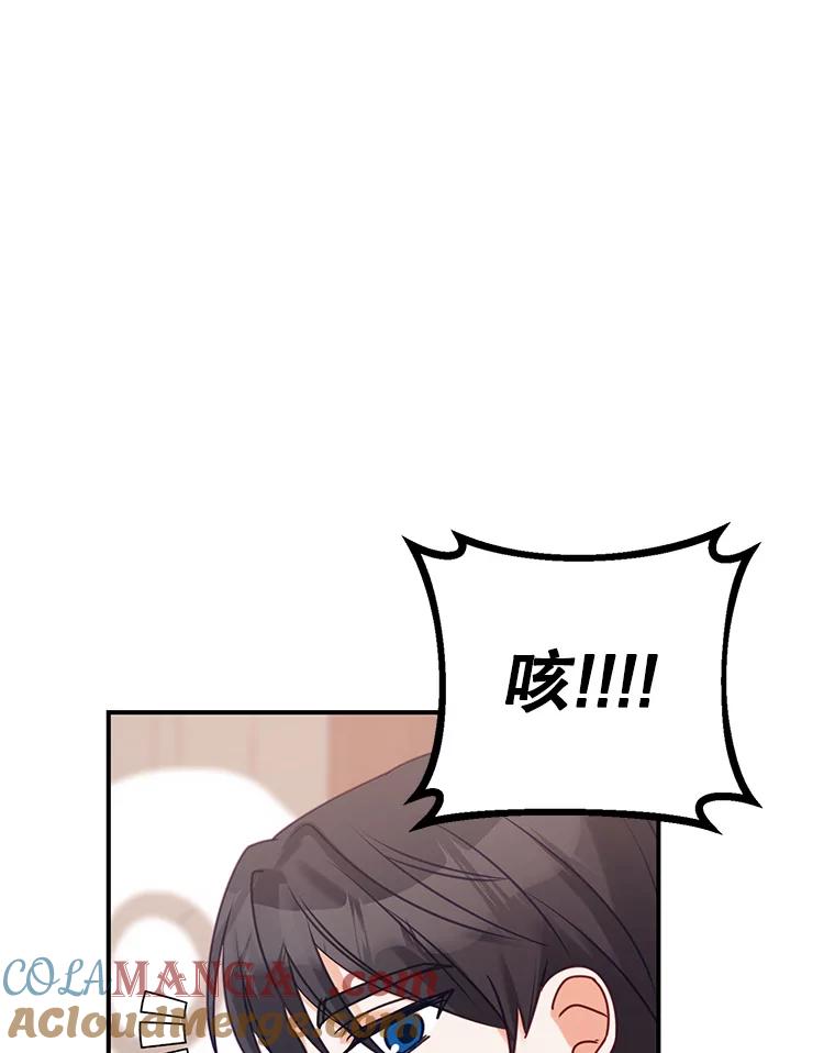 《攻略纸片人男友》3.攻略开始 第77页