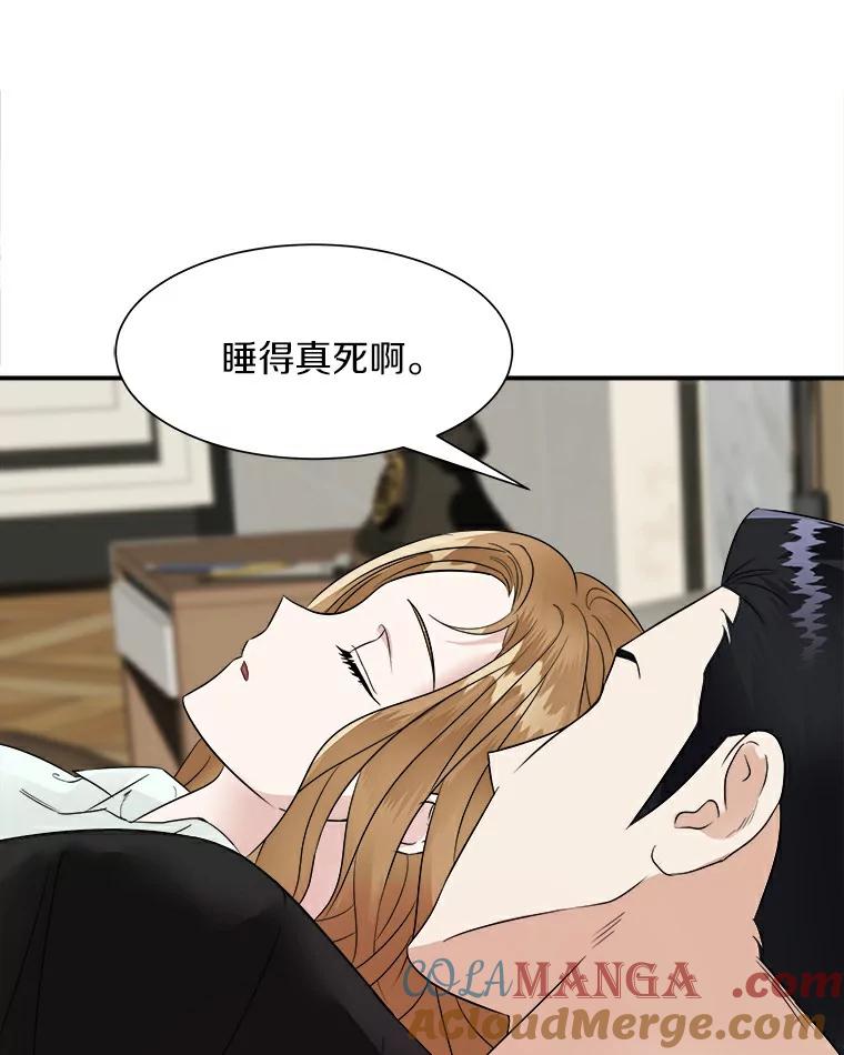 《必须同寝才可以》3.一夜情缘 第43页