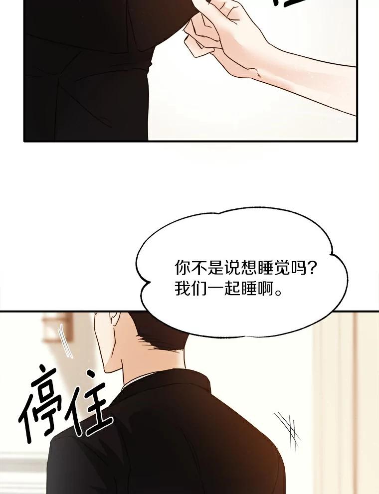 《必须同寝才可以》3.一夜情缘 第33页