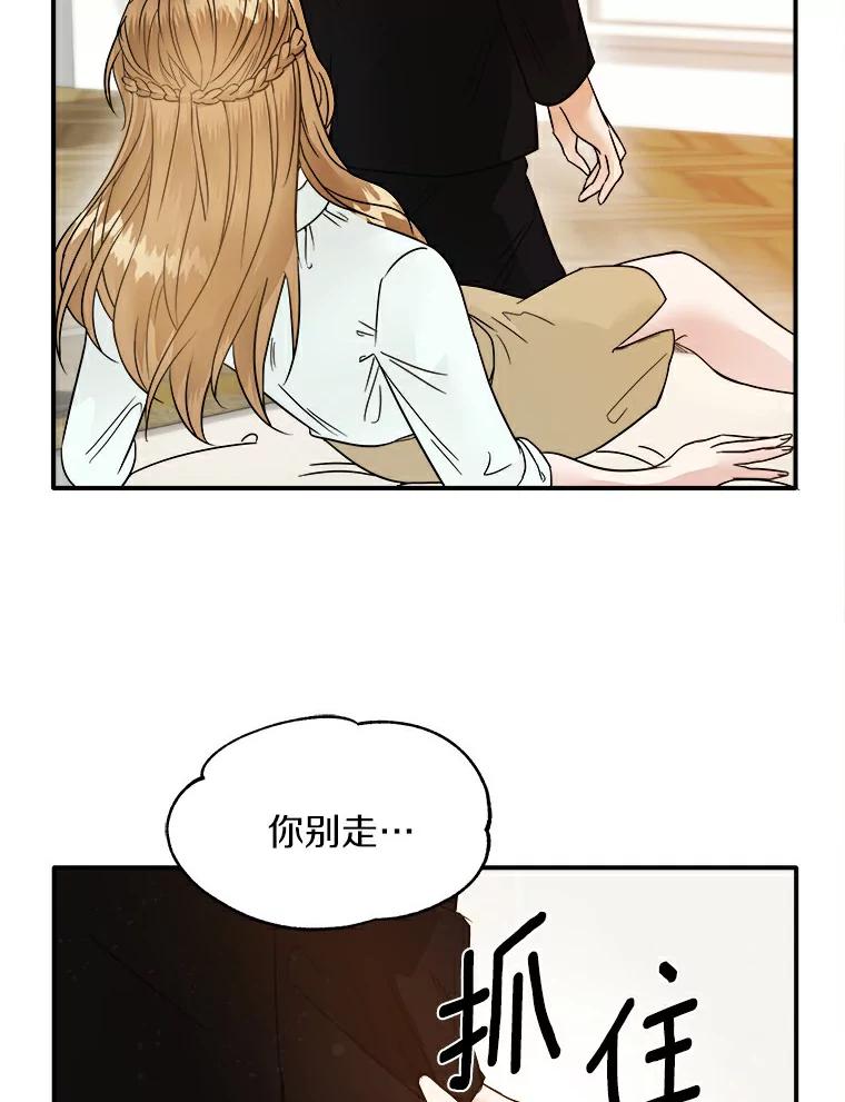 《必须同寝才可以》3.一夜情缘 第32页
