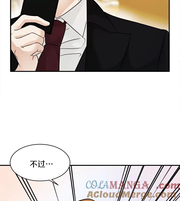 《必须同寝才可以》3.一夜情缘 第82页