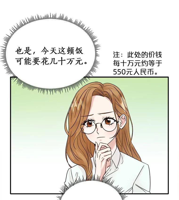 《必须同寝才可以》3.一夜情缘 第80页