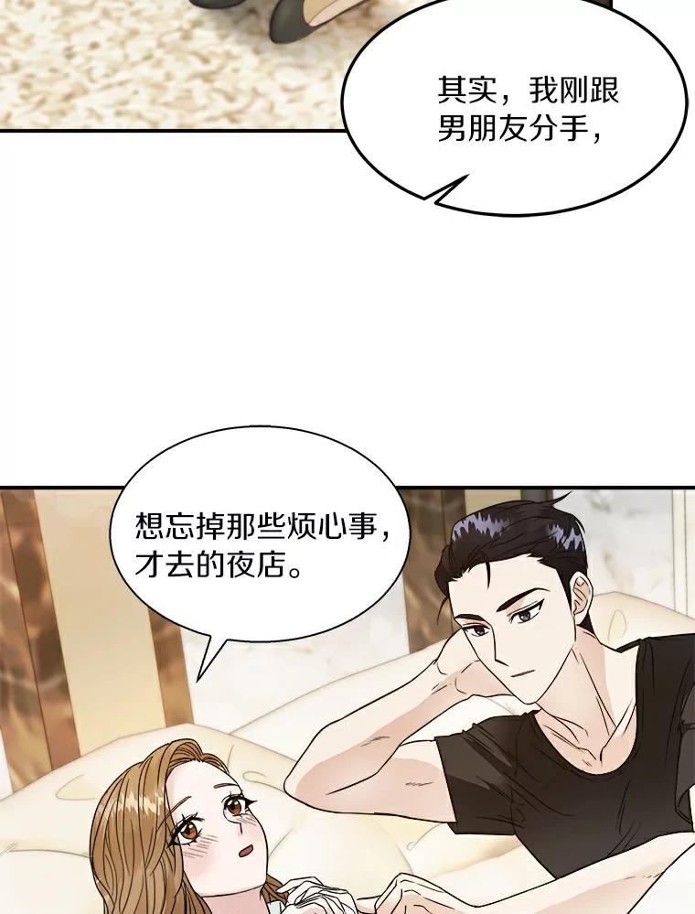 《必须同寝才可以》3.一夜情缘 第39页