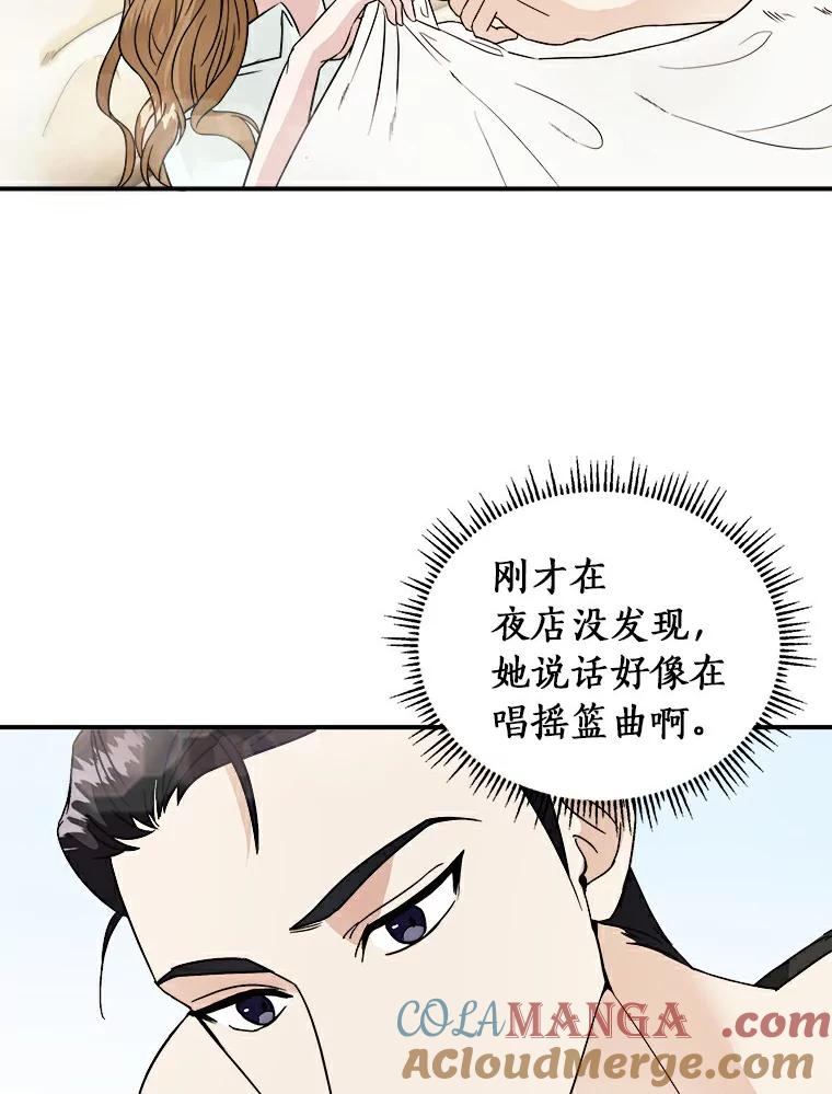 《必须同寝才可以》3.一夜情缘 第40页