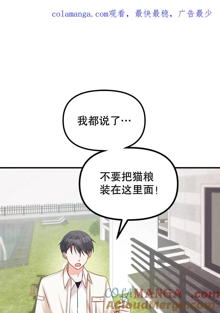 《攻略纸片人男友》3.攻略开始 第1页