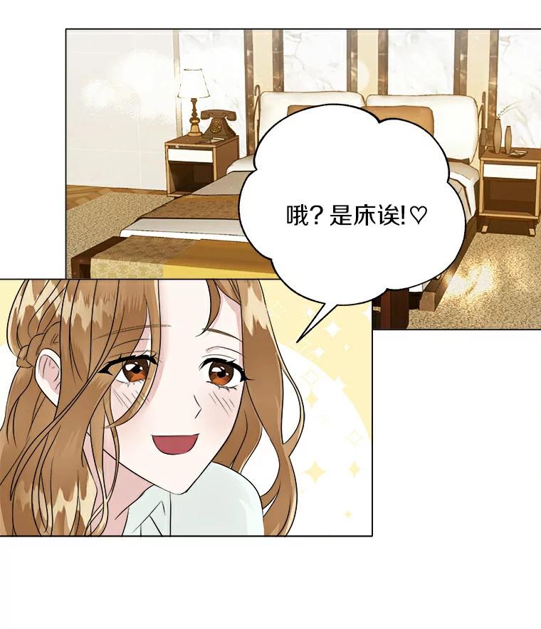 《必须同寝才可以》3.一夜情缘 第27页