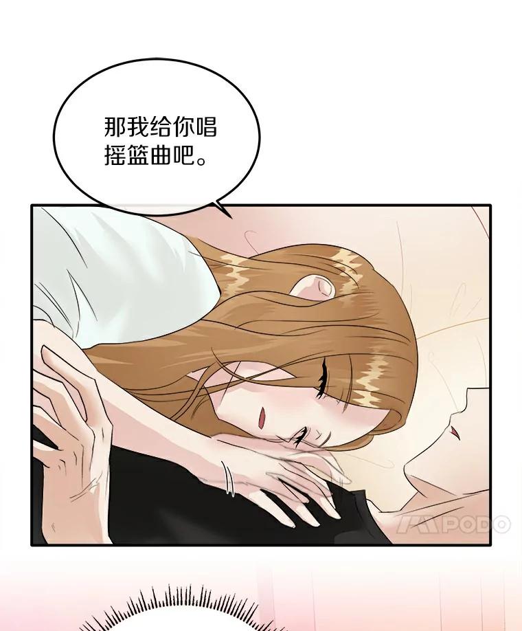 《必须同寝才可以》3.一夜情缘 第51页