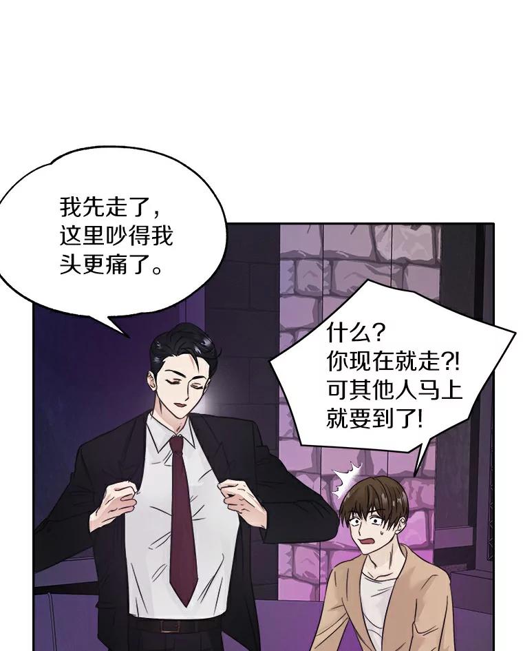 《必须同寝才可以》3.一夜情缘 第3页