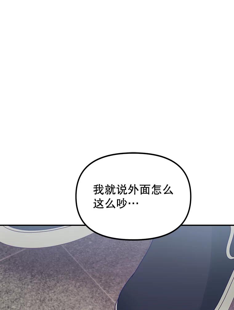 《攻略纸片人男友》3.攻略开始 第26页