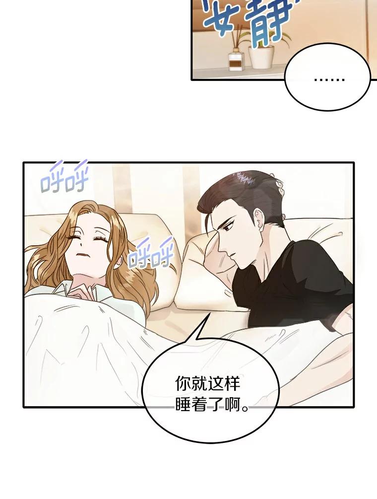 《必须同寝才可以》3.一夜情缘 第42页