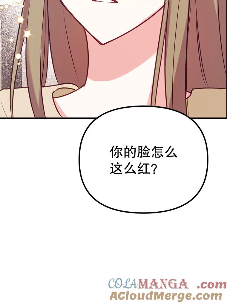《攻略纸片人男友》3.攻略开始 第109页