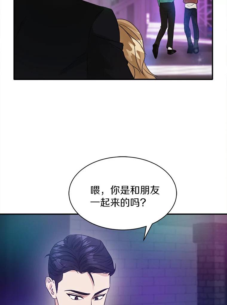 《必须同寝才可以》3.一夜情缘 第18页
