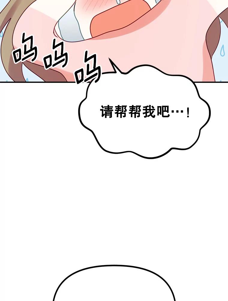 《攻略纸片人男友》3.攻略开始 第34页