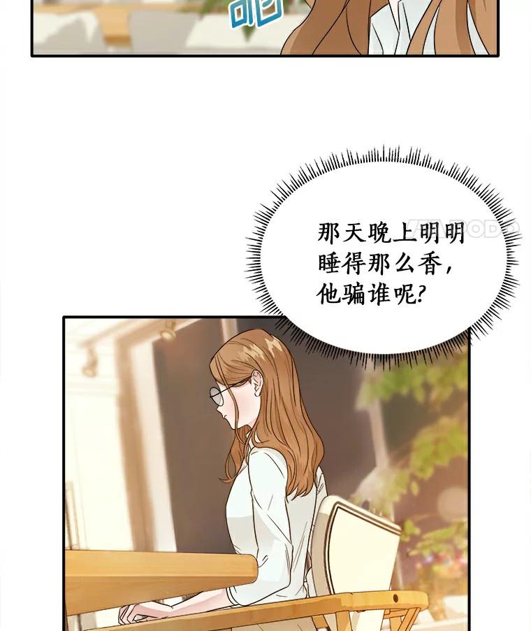 《必须同寝才可以》3.一夜情缘 第69页
