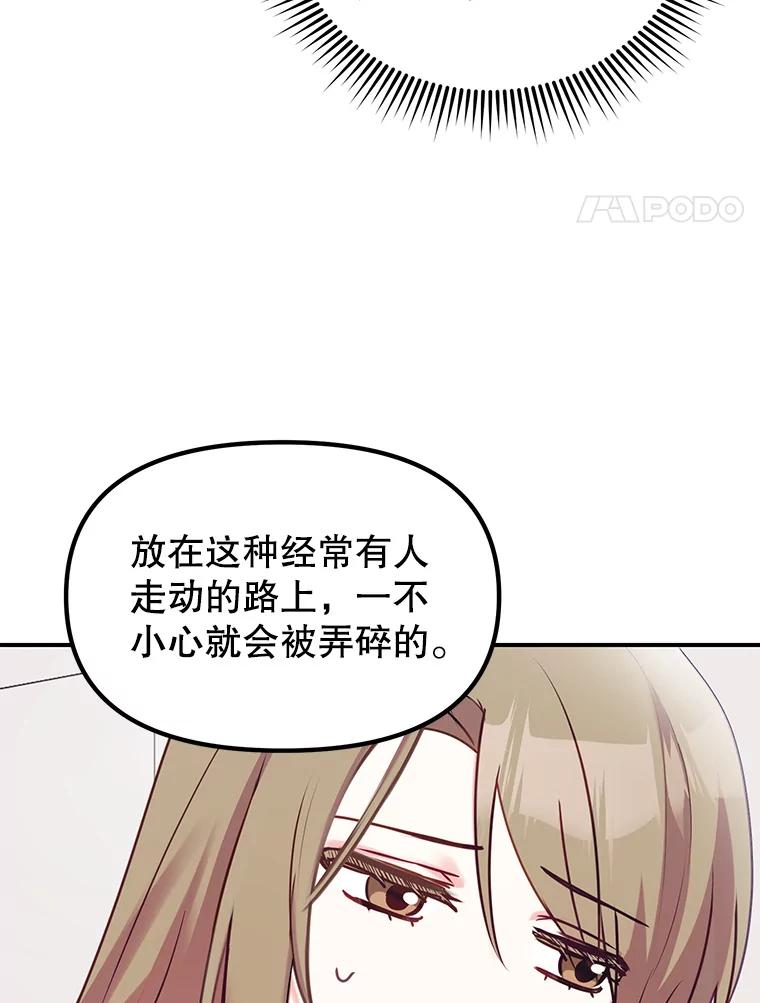 《攻略纸片人男友》3.攻略开始 第4页