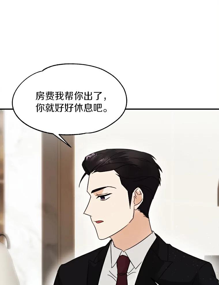 《必须同寝才可以》3.一夜情缘 第30页