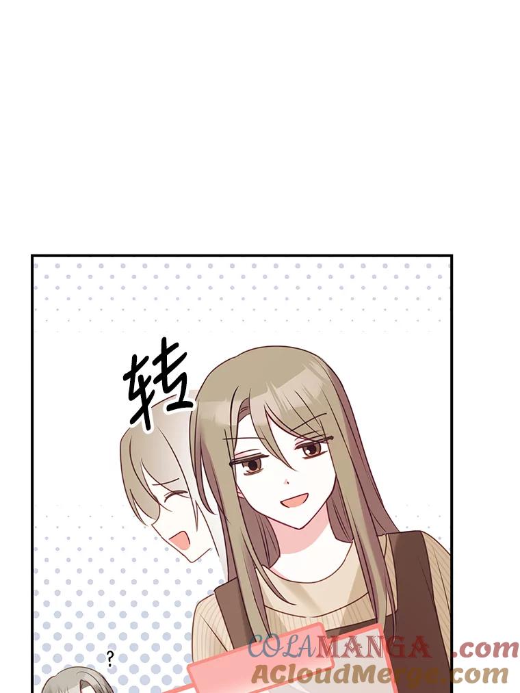 《攻略纸片人男友》3.攻略开始 第97页