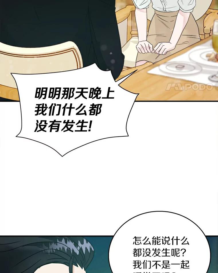 《必须同寝才可以》3.一夜情缘 第62页