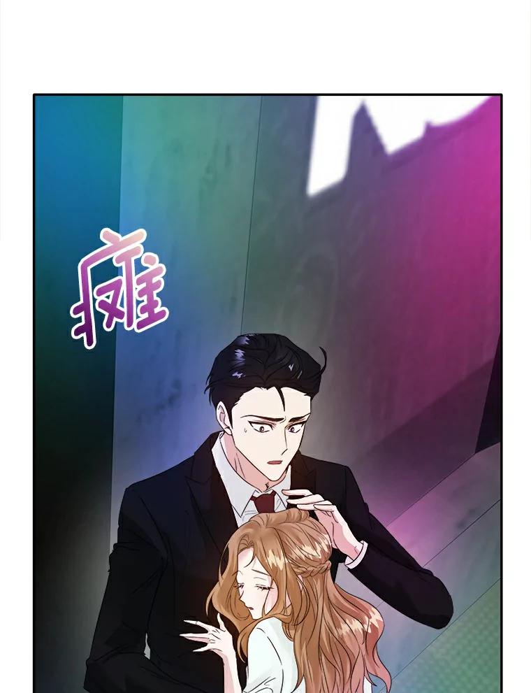 《必须同寝才可以》3.一夜情缘 第9页
