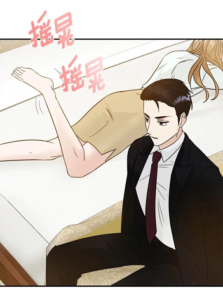 《必须同寝才可以》3.一夜情缘 第29页