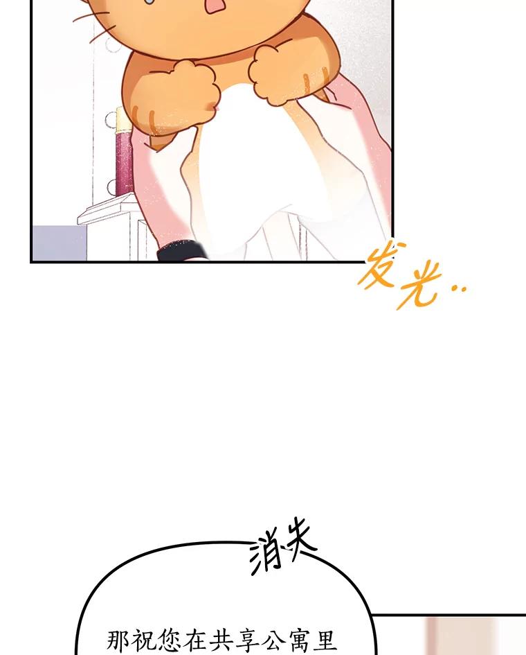 《攻略纸片人男友》3.攻略开始 第54页