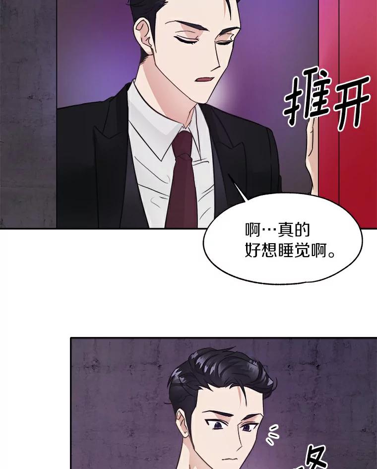 《必须同寝才可以》3.一夜情缘 第5页