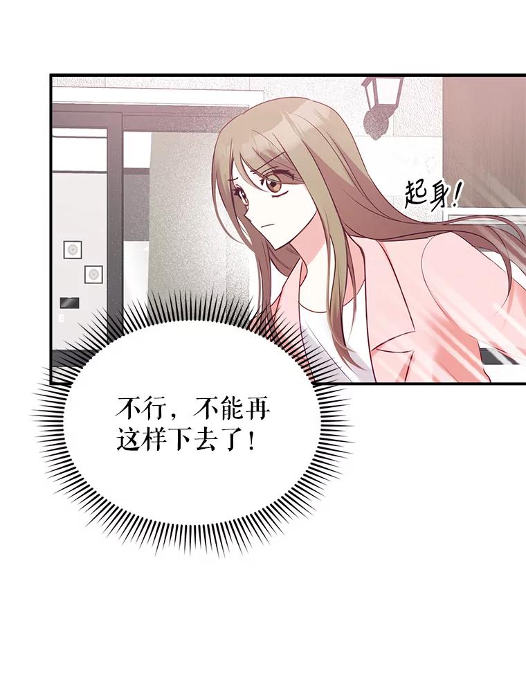 《攻略纸片人男友》3.攻略开始 第14页