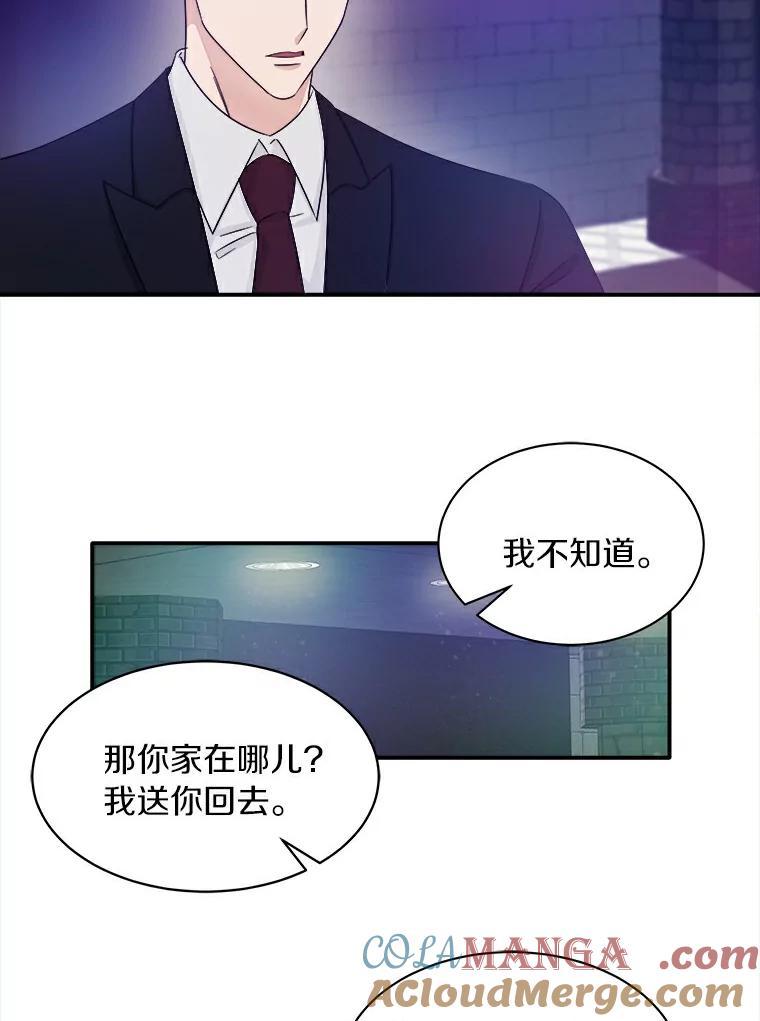 《必须同寝才可以》3.一夜情缘 第19页