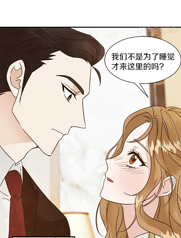 《必须同寝才可以》3.一夜情缘 第35页