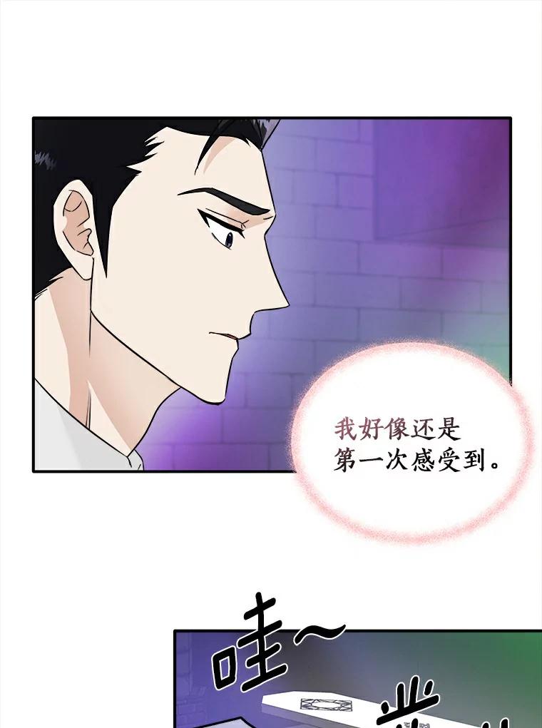 《必须同寝才可以》3.一夜情缘 第15页