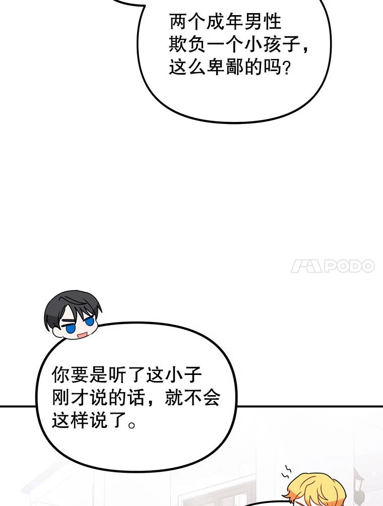 《攻略纸片人男友》3.攻略开始 第28页