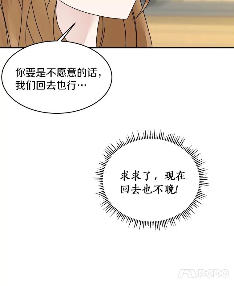 《必须同寝才可以》4.汗蒸房 第38页