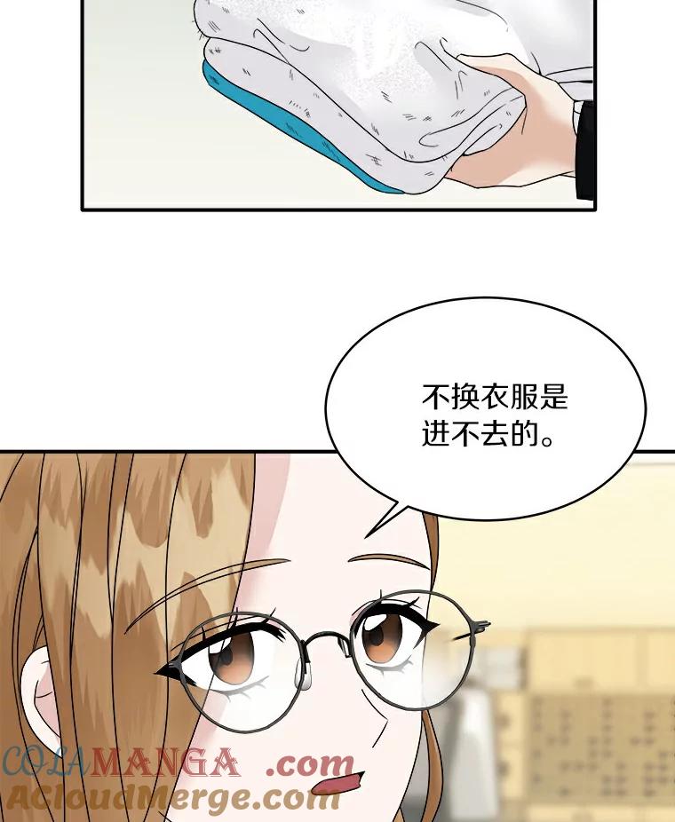 《必须同寝才可以》4.汗蒸房 第37页