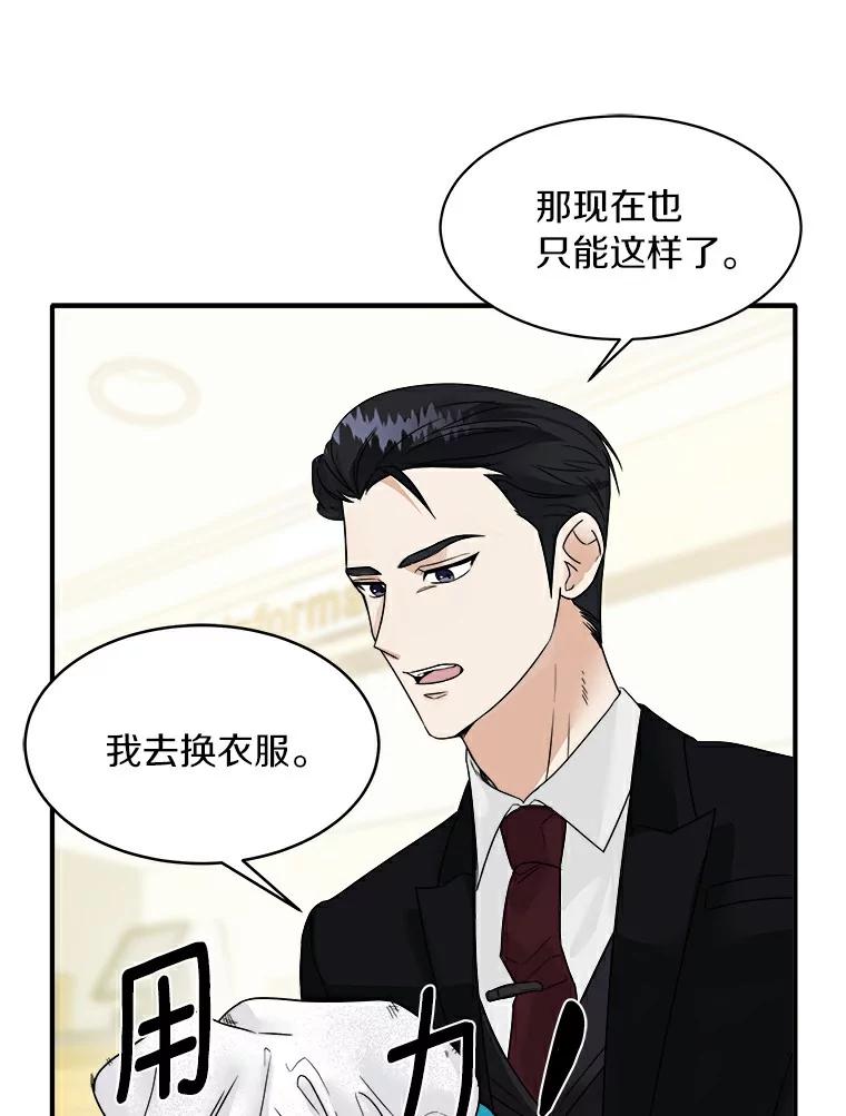 《必须同寝才可以》4.汗蒸房 第39页