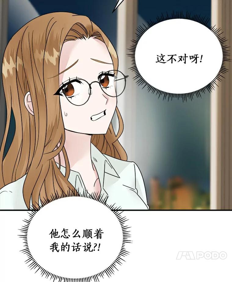 《必须同寝才可以》4.汗蒸房 第14页
