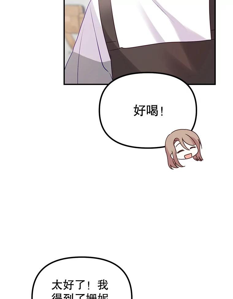 《攻略纸片人男友》4.明星前女友 第96页
