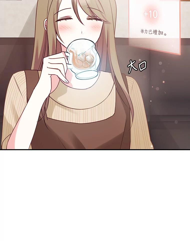 《攻略纸片人男友》4.明星前女友 第43页