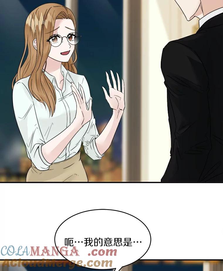 《必须同寝才可以》4.汗蒸房 第13页