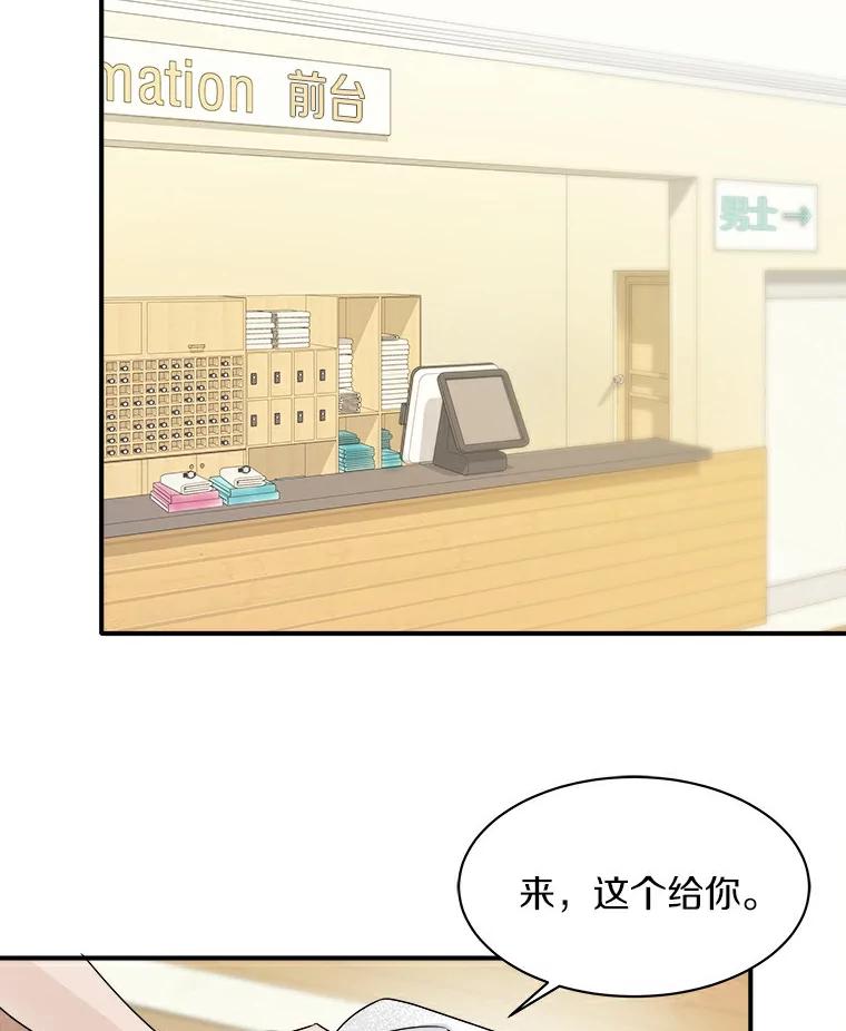 《必须同寝才可以》4.汗蒸房 第33页