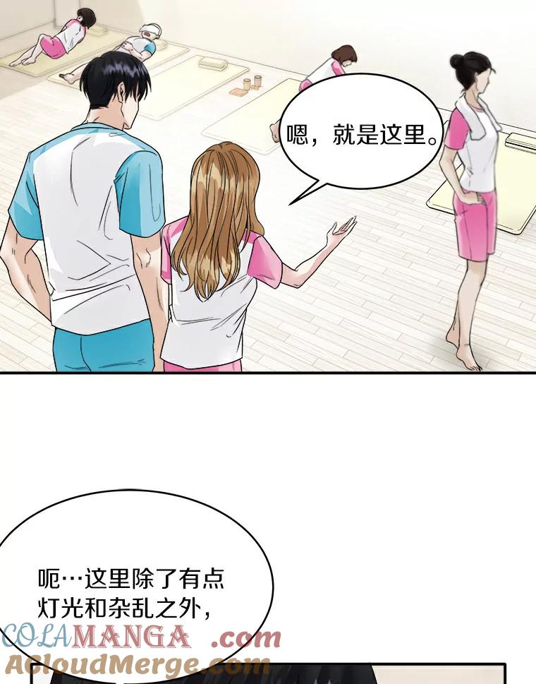《必须同寝才可以》4.汗蒸房 第85页