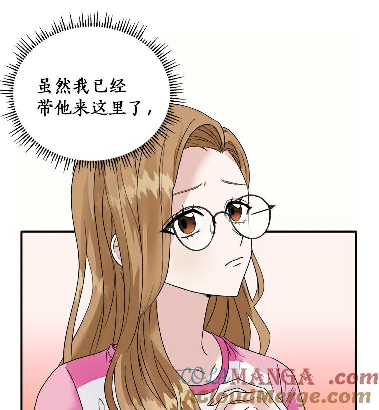 《必须同寝才可以》4.汗蒸房 第88页