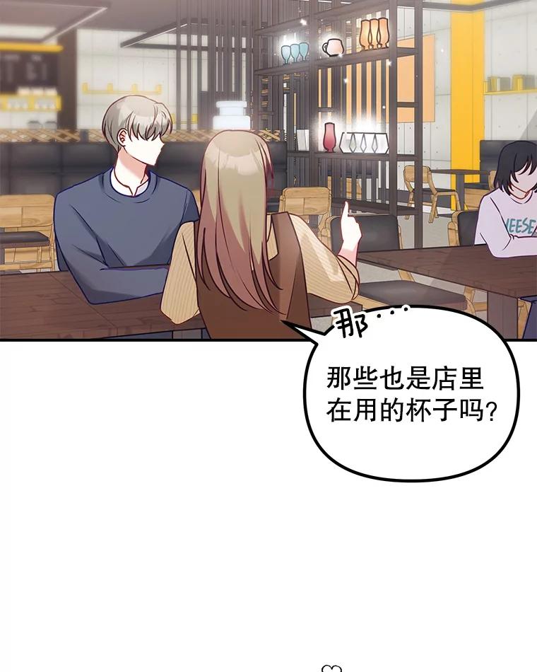 《攻略纸片人男友》4.明星前女友 第63页