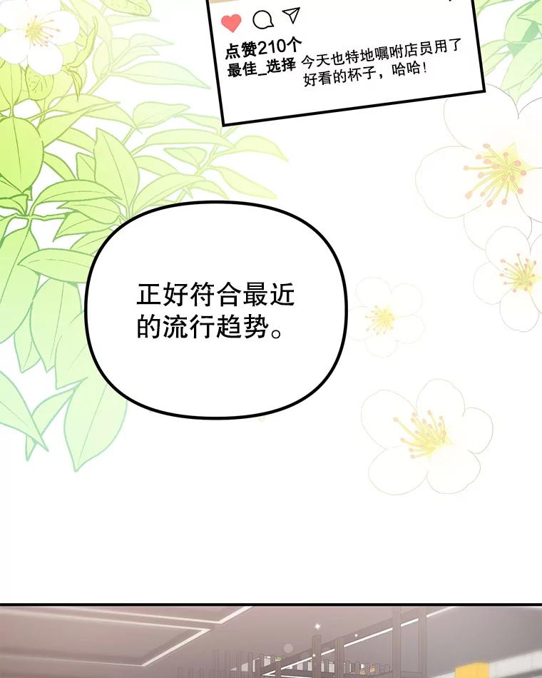 《攻略纸片人男友》4.明星前女友 第62页