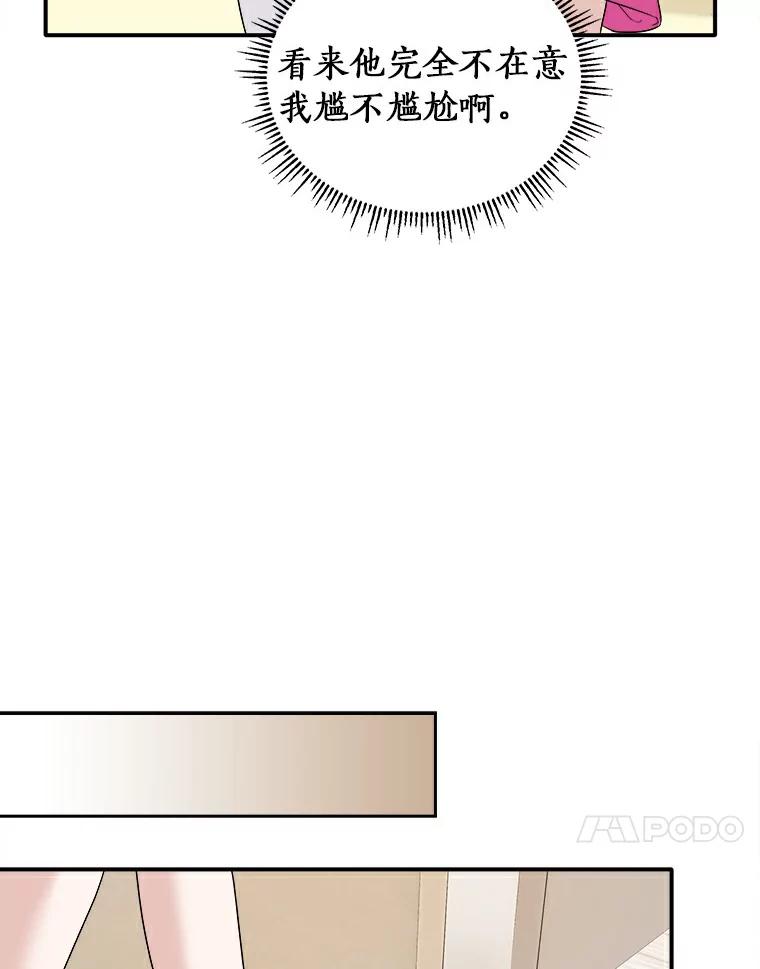 《必须同寝才可以》4.汗蒸房 第83页