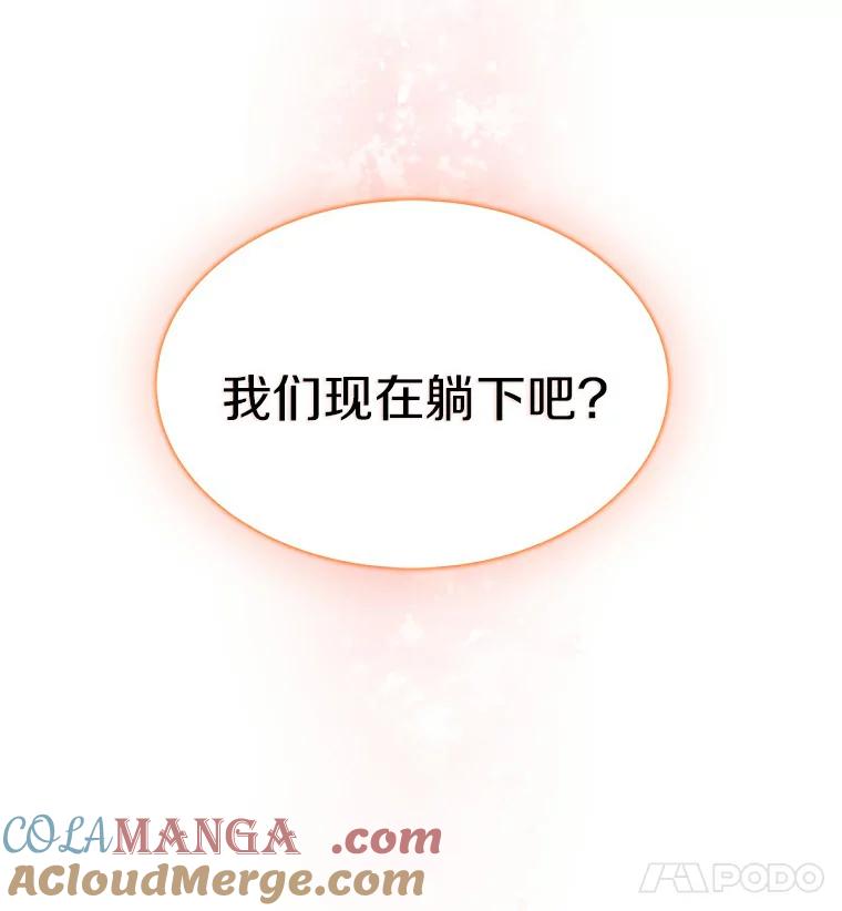 《必须同寝才可以》4.汗蒸房 第91页