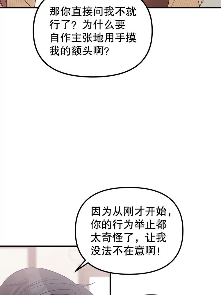 《攻略纸片人男友》4.明星前女友 第18页