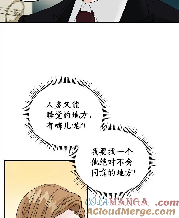 《必须同寝才可以》4.汗蒸房 第16页