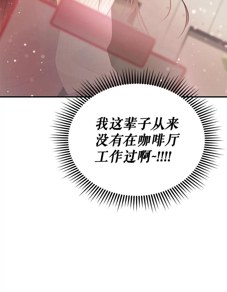 《攻略纸片人男友》4.明星前女友 第106页