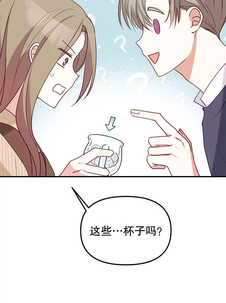 《攻略纸片人男友》4.明星前女友 第59页