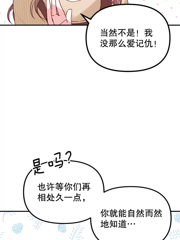《攻略纸片人男友》4.明星前女友 第74页